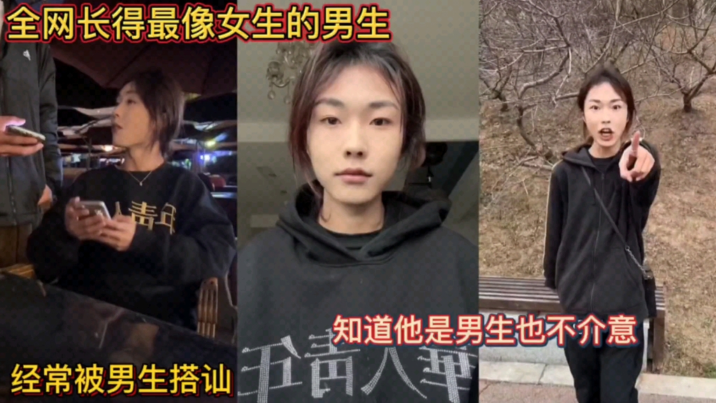 全网长得最像女生的男生！经常被男生搭讪！知道他是男生也不介意