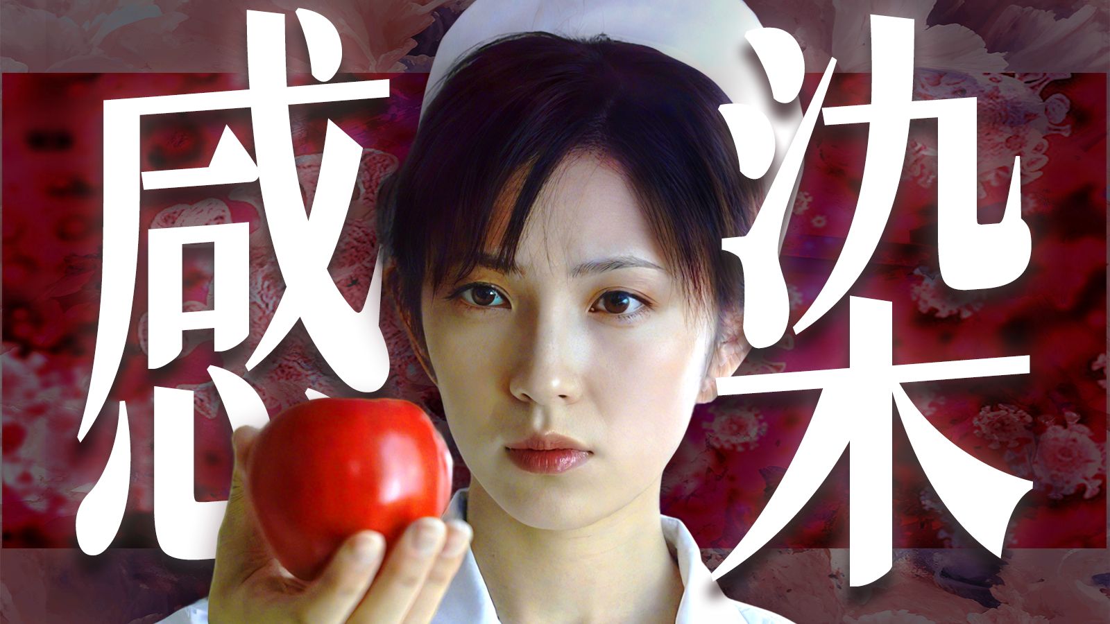 日版闪灵？！谁说医生不会生病？一切已病入膏肓....万字拆解《感染》P1