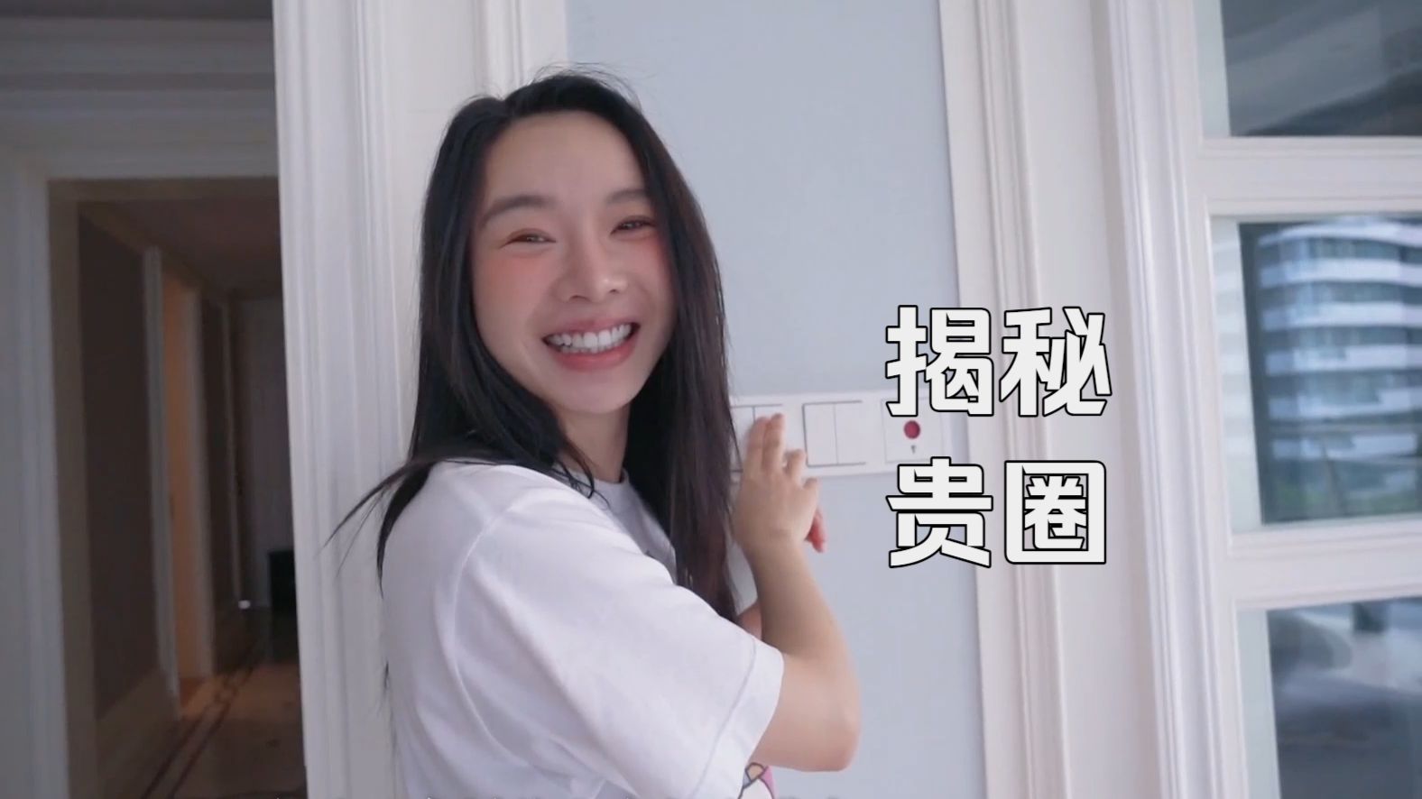 揭秘上海富婆和她的男朋友们的故事【探照灯计划】