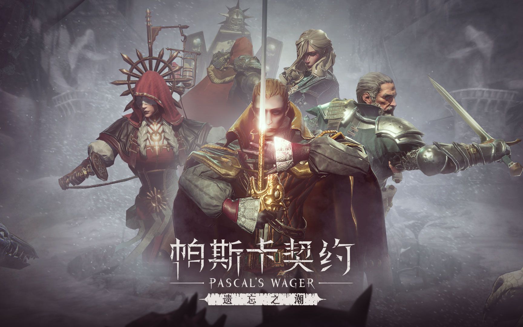 【学徒】帕斯卡契约终极版地毯式攻略解说（合集）