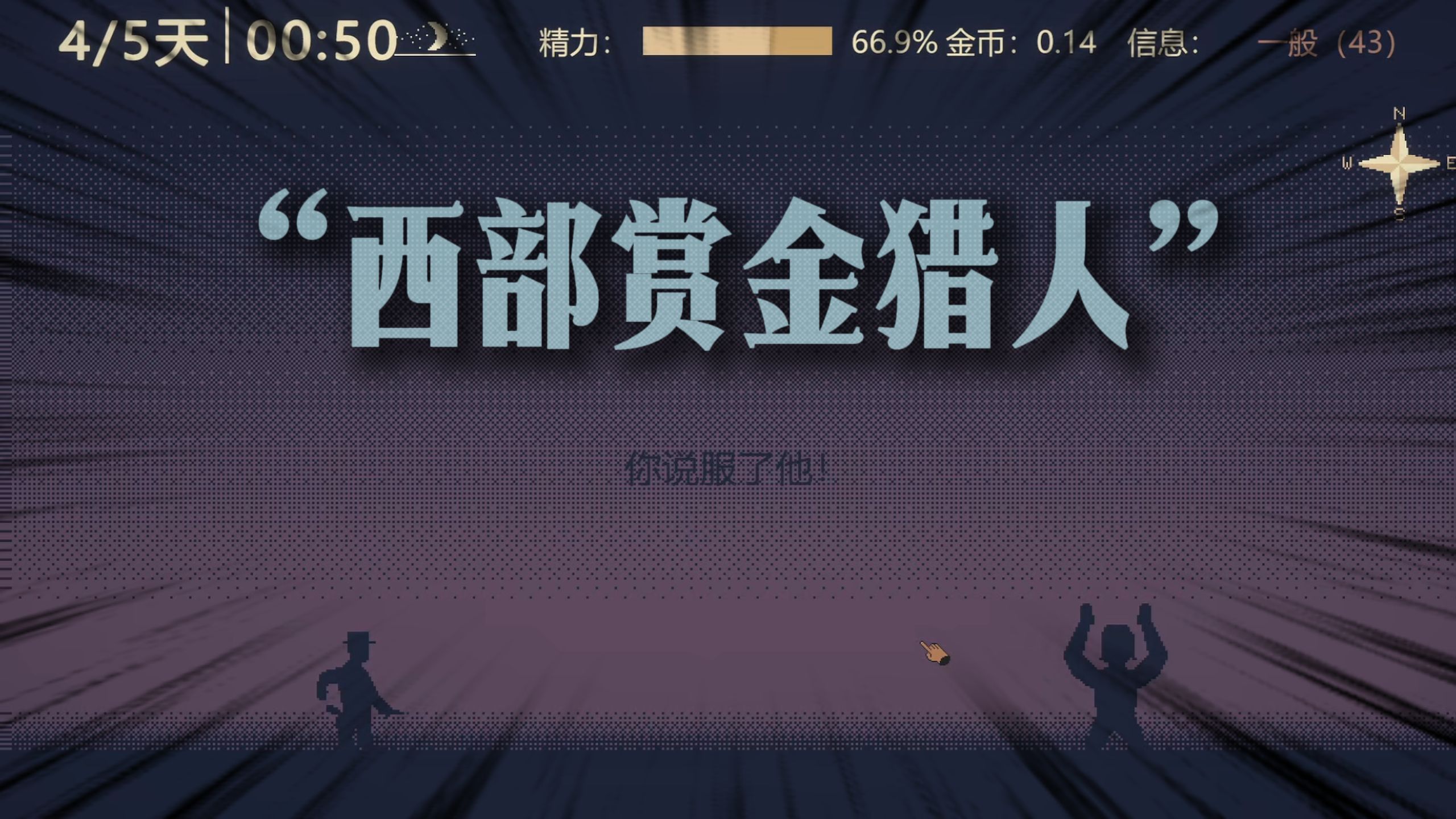 一个赏金猎人挖矿是主业，抓罪犯是副业？