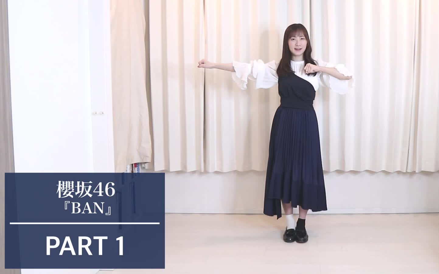 櫻坂46『BAN』ダンス振付徹底解説 / 舞蹈编排彻底解说！
