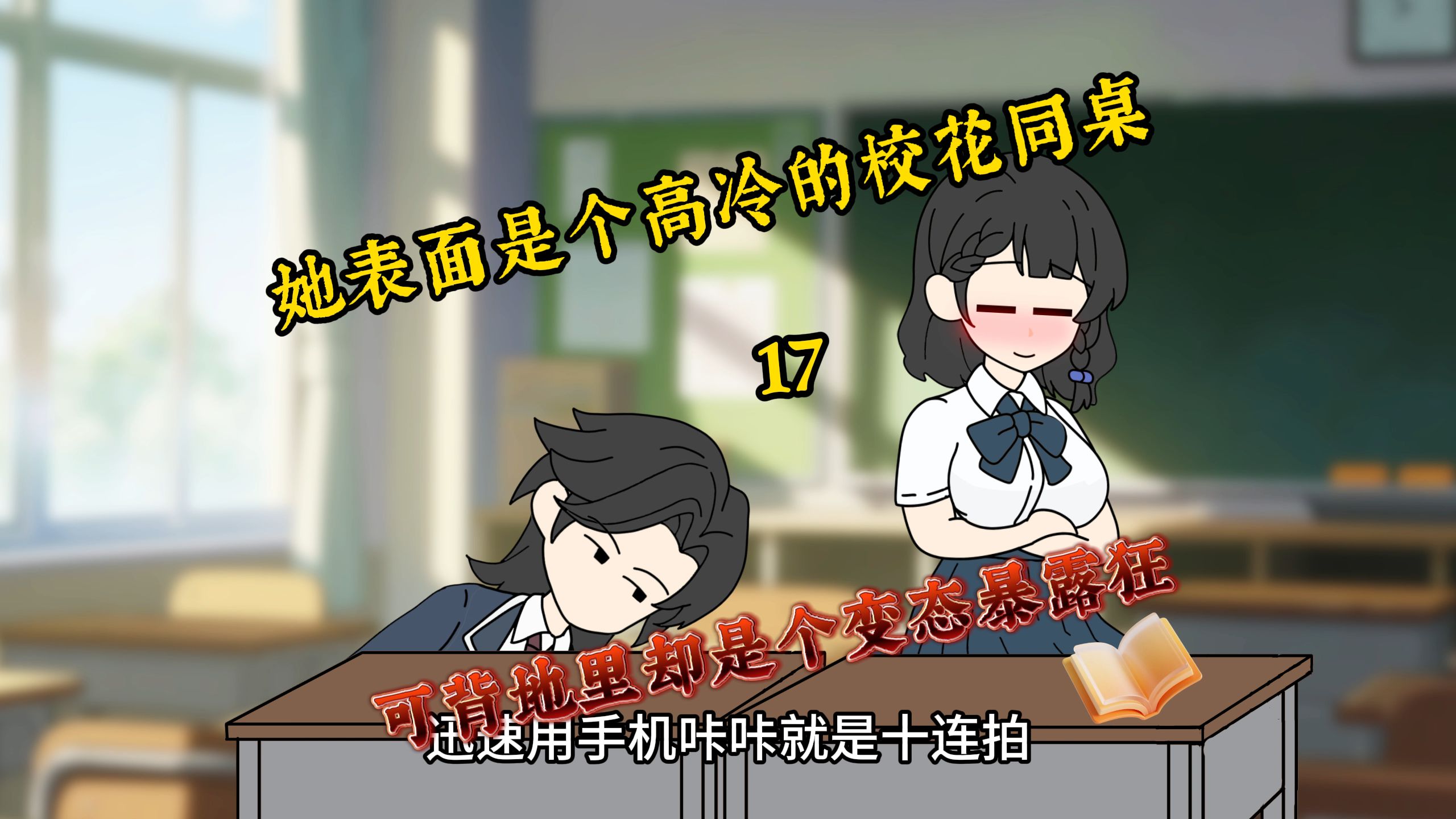 17