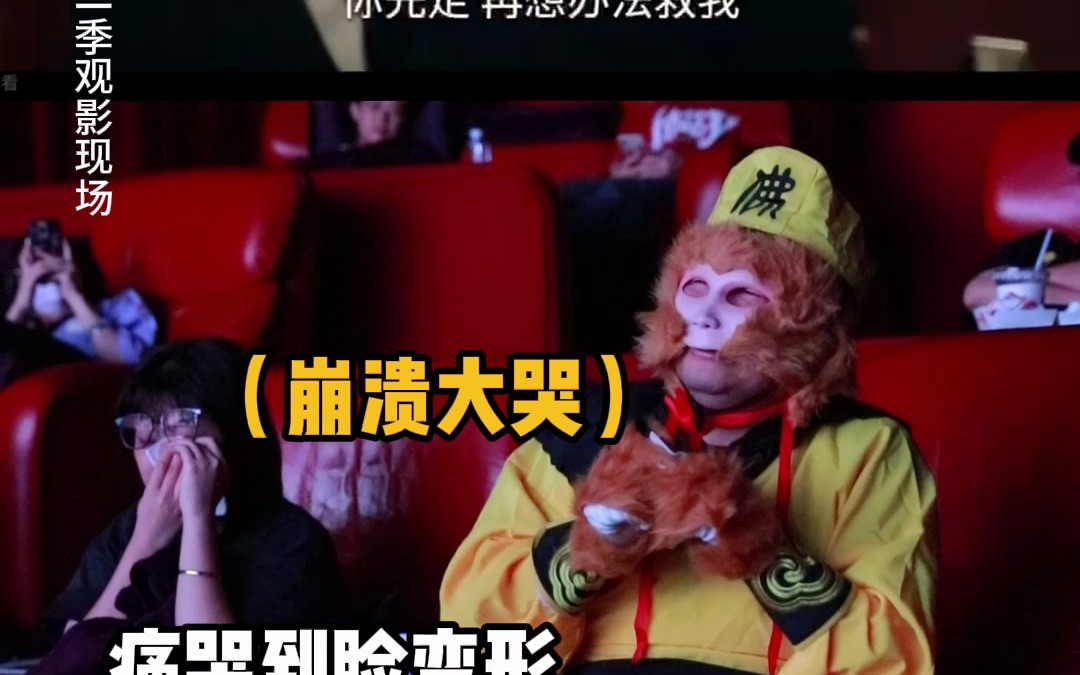 「抓马侦探第二季」玩梗之孙悟空也来看抓马2了！