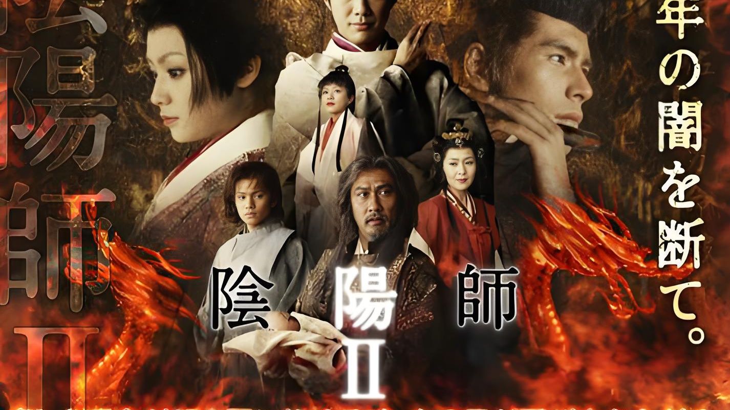 《阴阳师2》7.7分 日本经典高分奇幻佳作