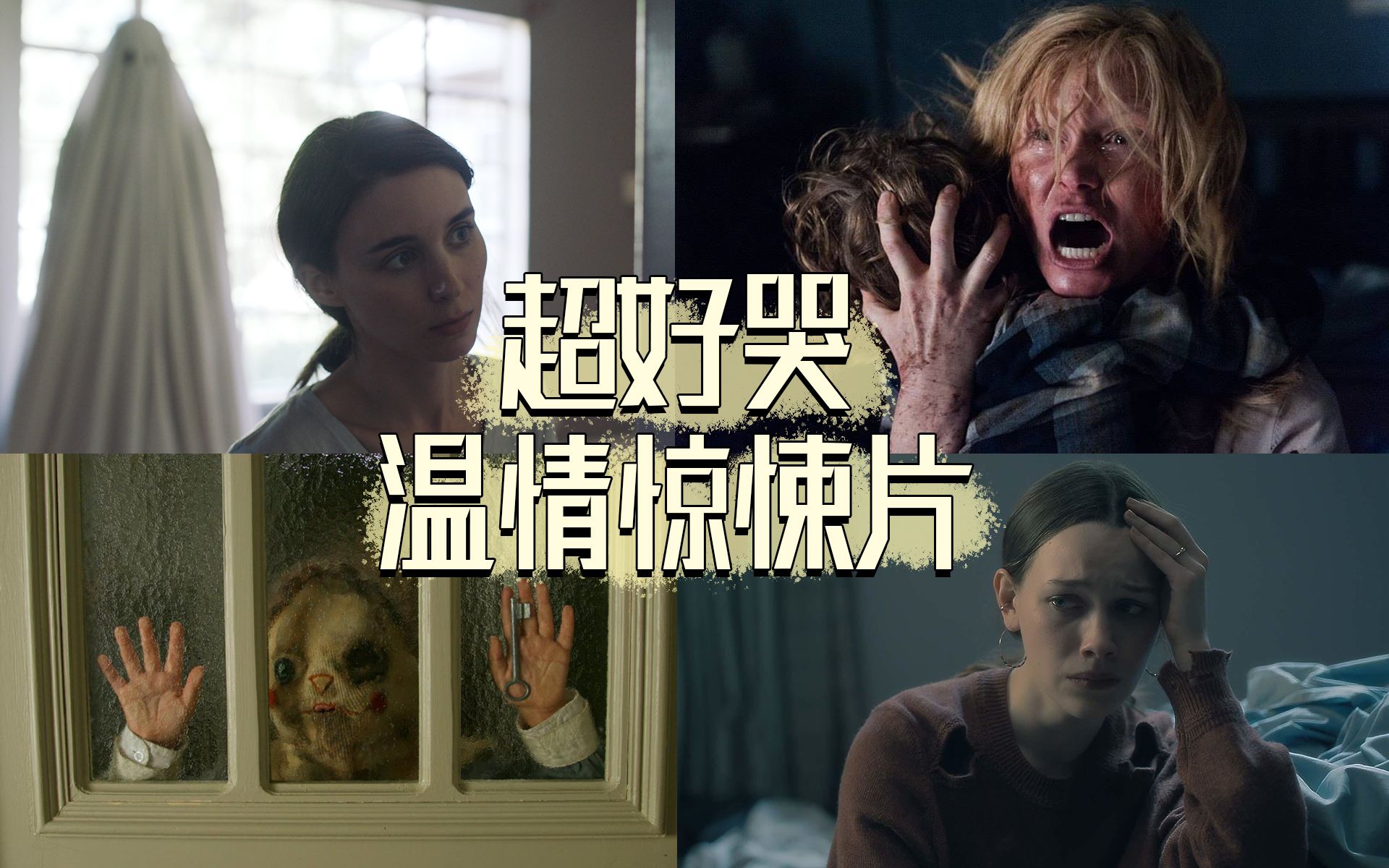 【影Sir】你这鬼片是想让我哭！盘点五大温情恐怖片