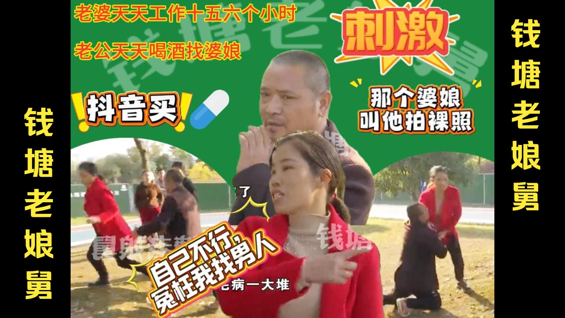 20231213钱塘老娘舅下饭《一个女人的20年血泪史》