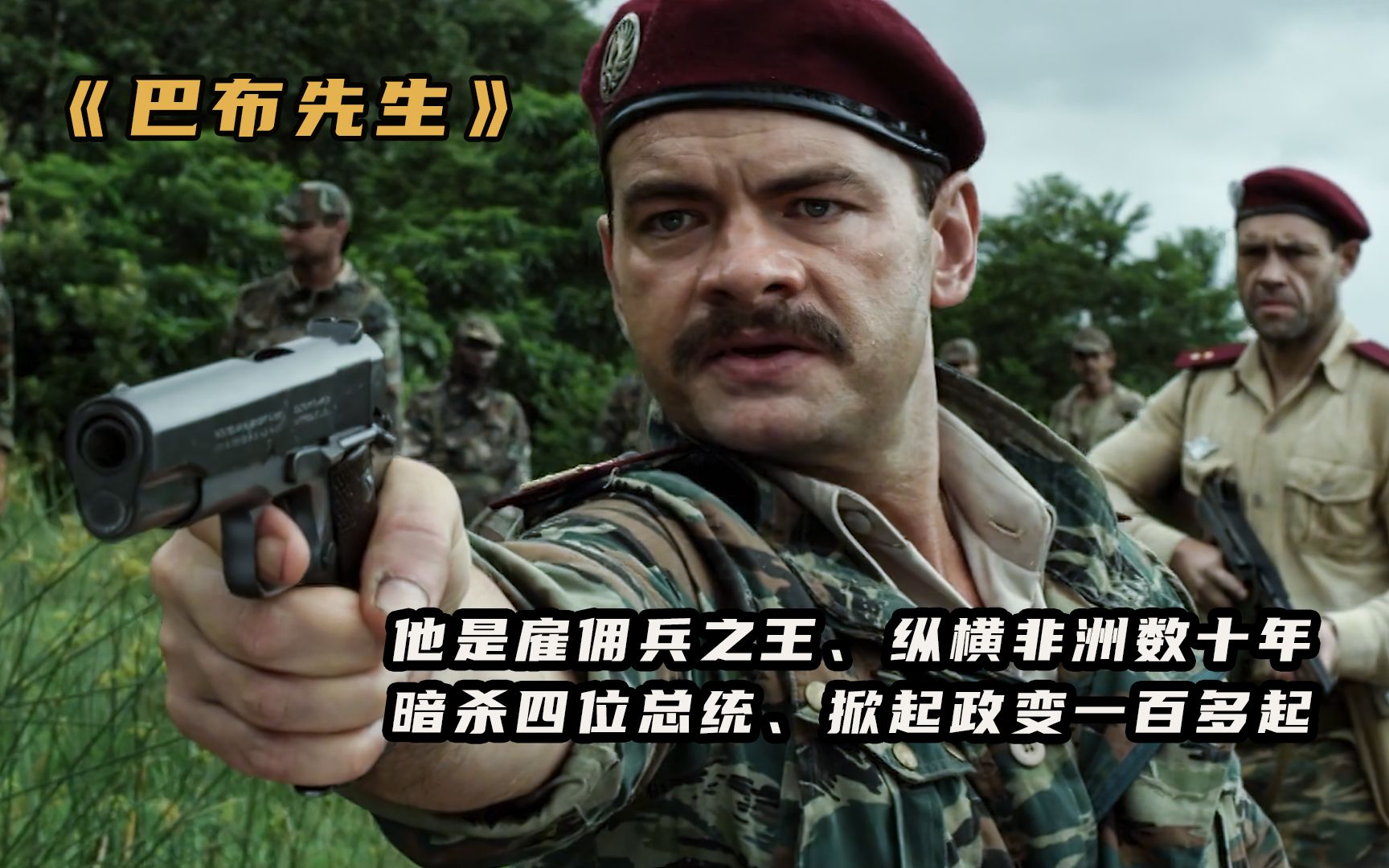巴布先生