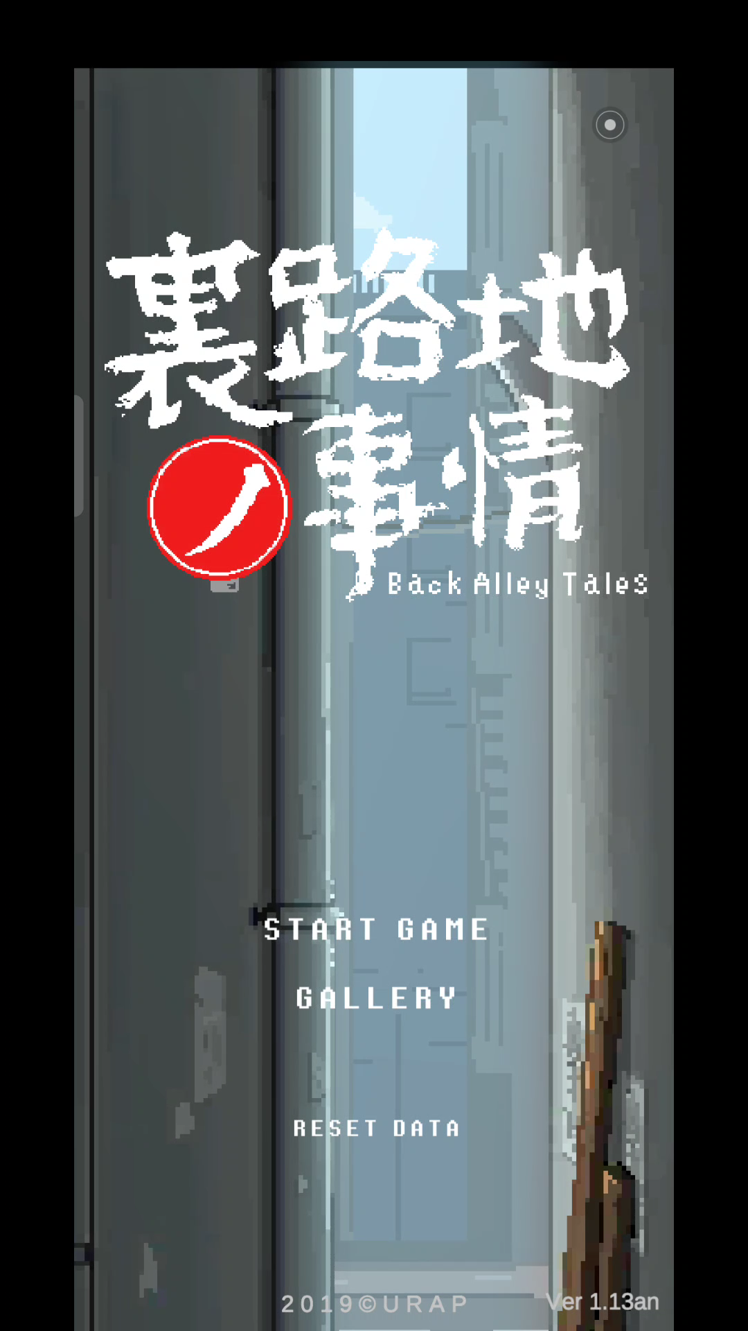 无中生友系列第九期——小巷里的秘密事情
