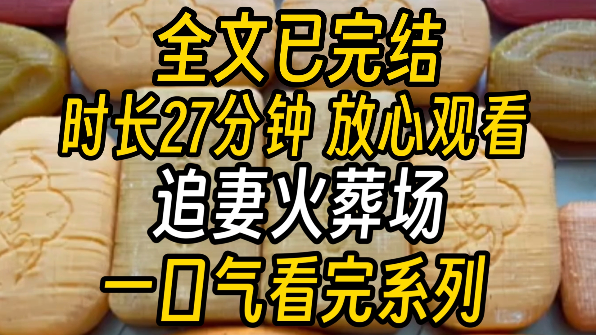 【已完结】和男朋友在一起七年，他说他会爱我很久很久，我就告诉自己，他真的一直都像以前一样爱我。可我们还是没能逃过七年之痒。一切都在他亲口说出那句「她啊，老子早就