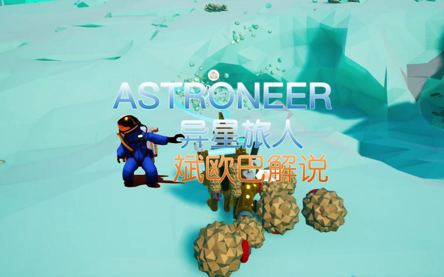 【斌欧巴】异星旅人丨P6苔原星收集铵