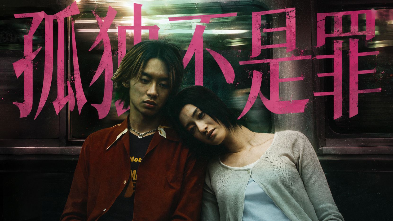 如果世界上只剩下你一个人 你还会玩手机吗？!万字拉片拆解《回路》完