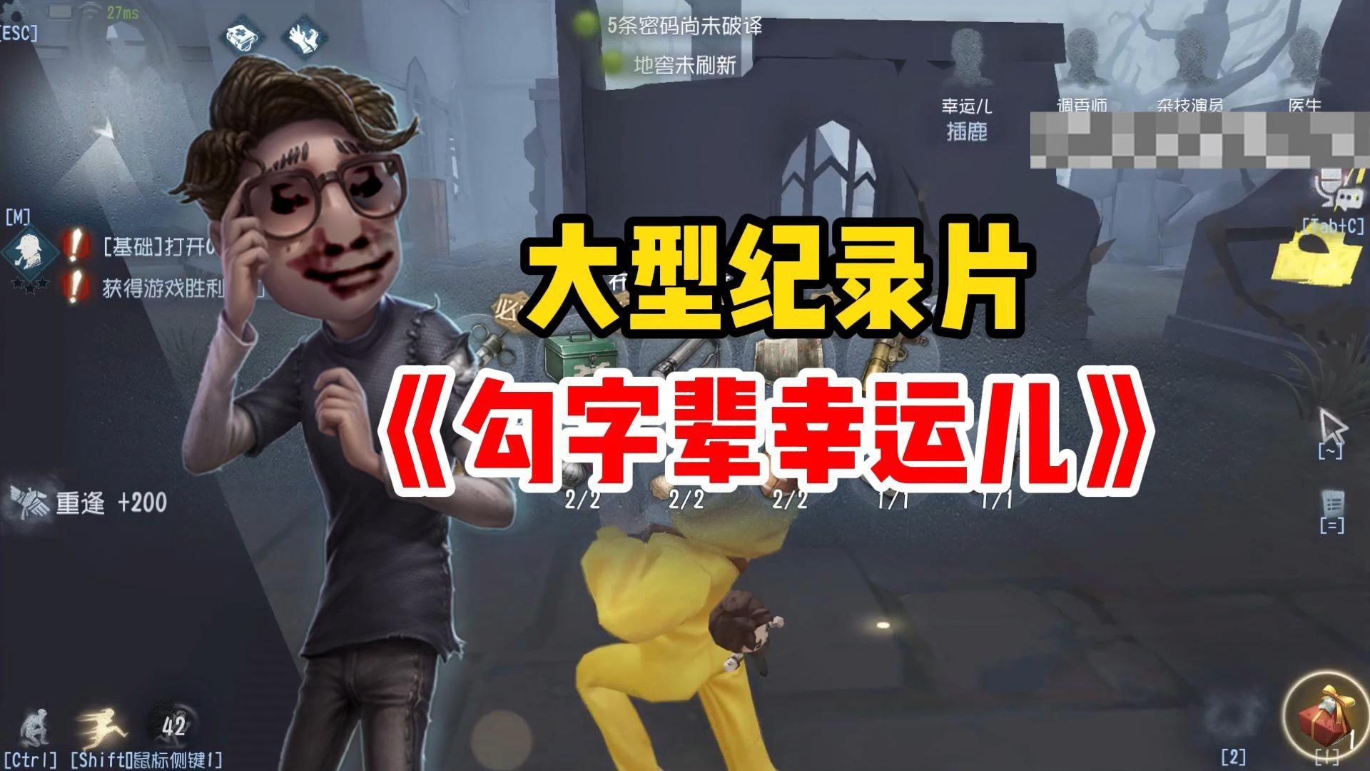 大型纪录片《勾字辈幸运儿传奇》