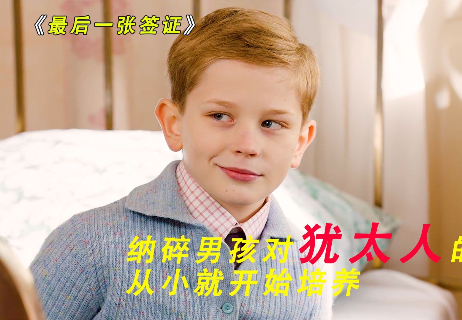8岁男孩把生命当儿戏，父母对孩子的影响真的很大