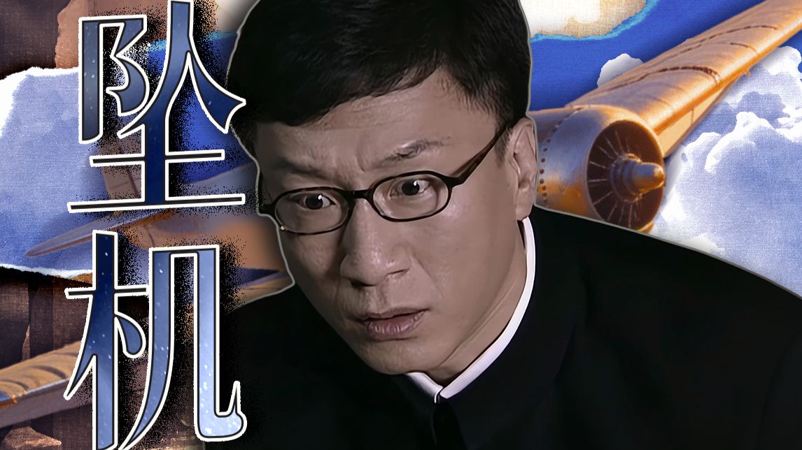 戴笠意外坠机，天津风雨突变？万字精讲《潜伏》P8