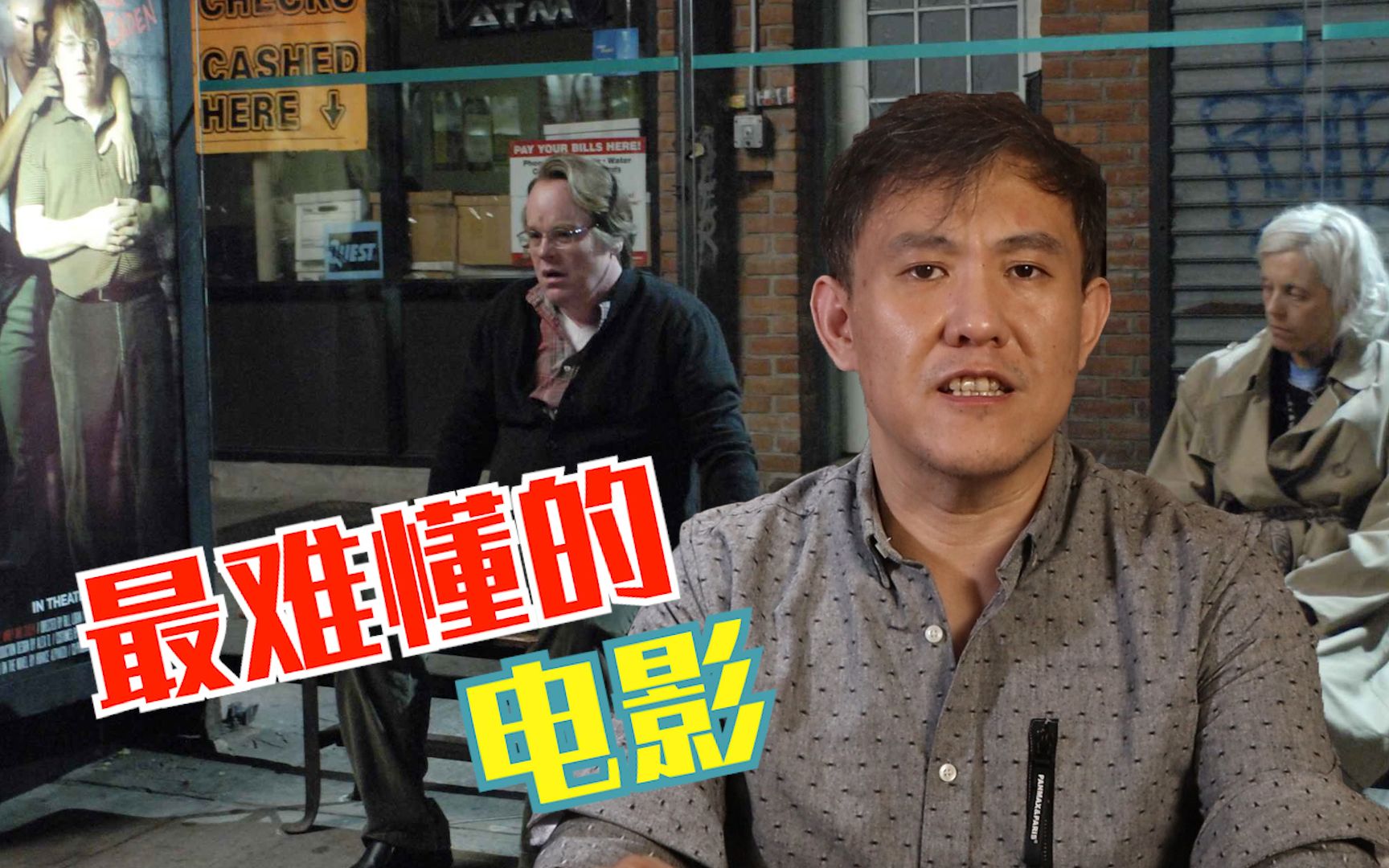世界上最难懂十部电影!看懂五部我算你赢!