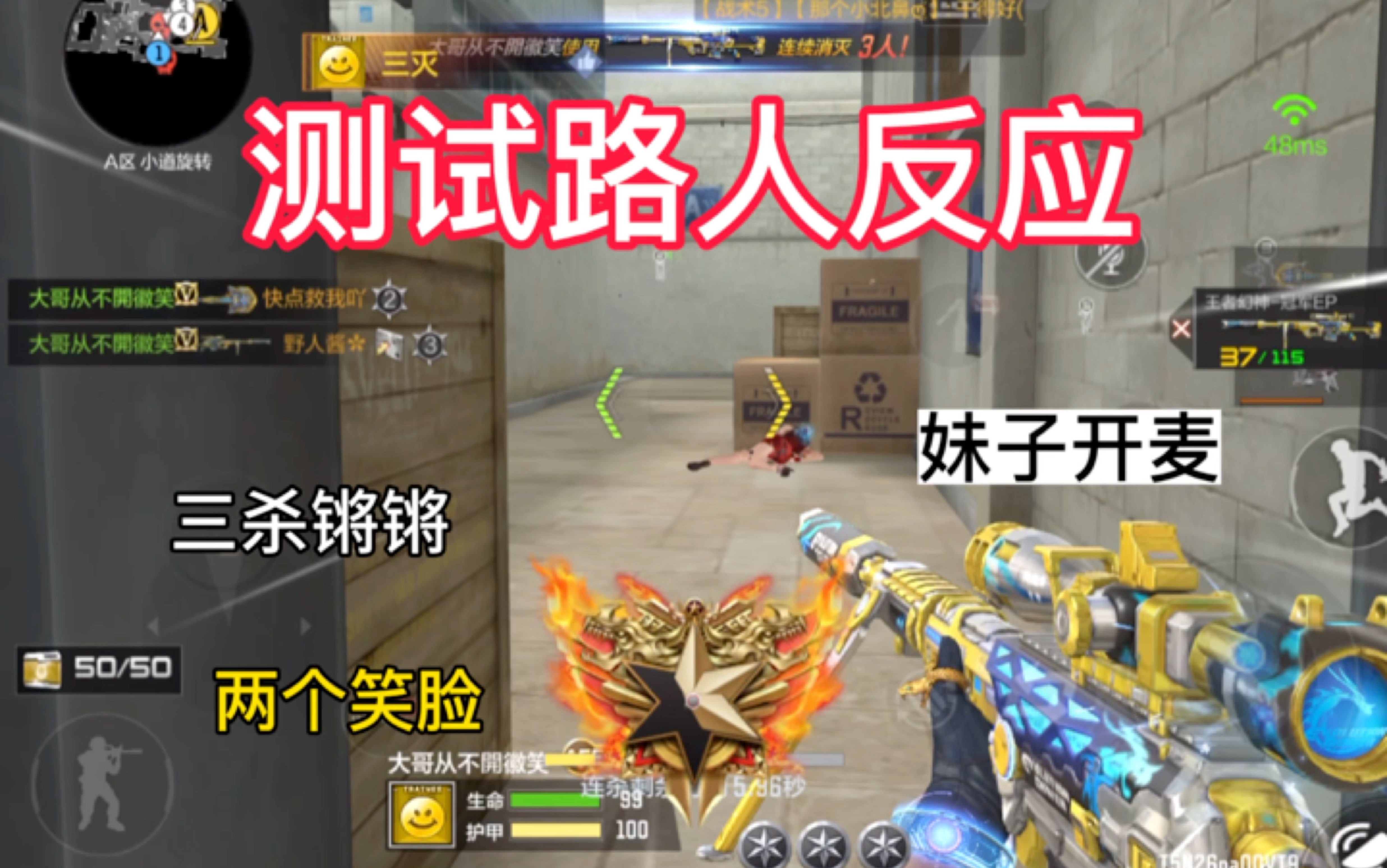 《馈赠了一把王者幻神》《两个笑脸》