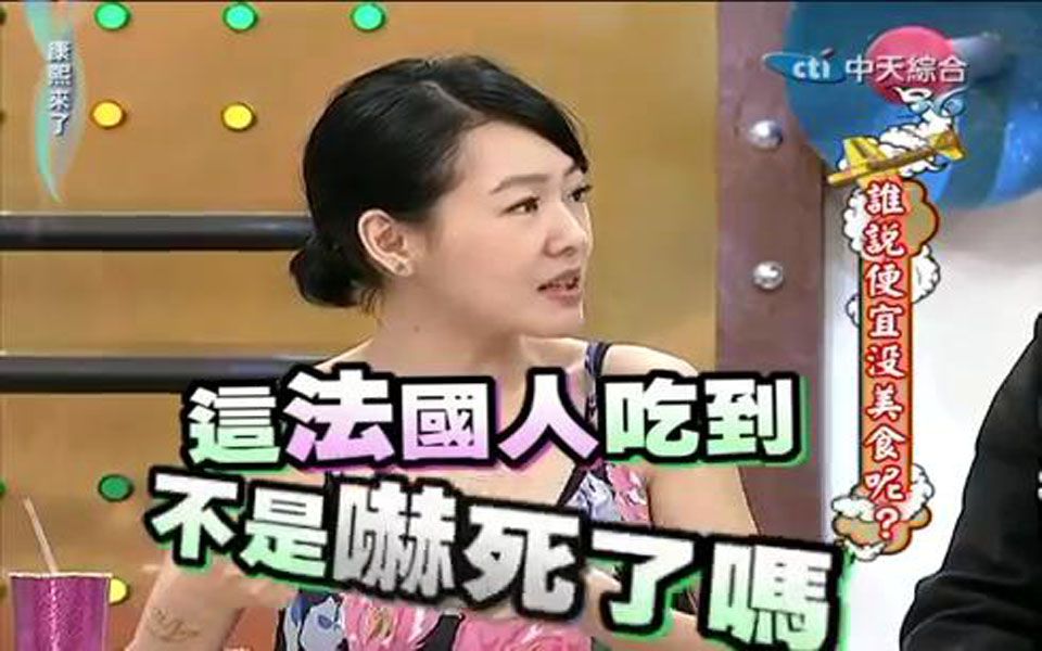 [搞笑剪辑之康熙来了】【这集爆笑五颗星推荐推荐】（第一弹）这集是我的最爱之一