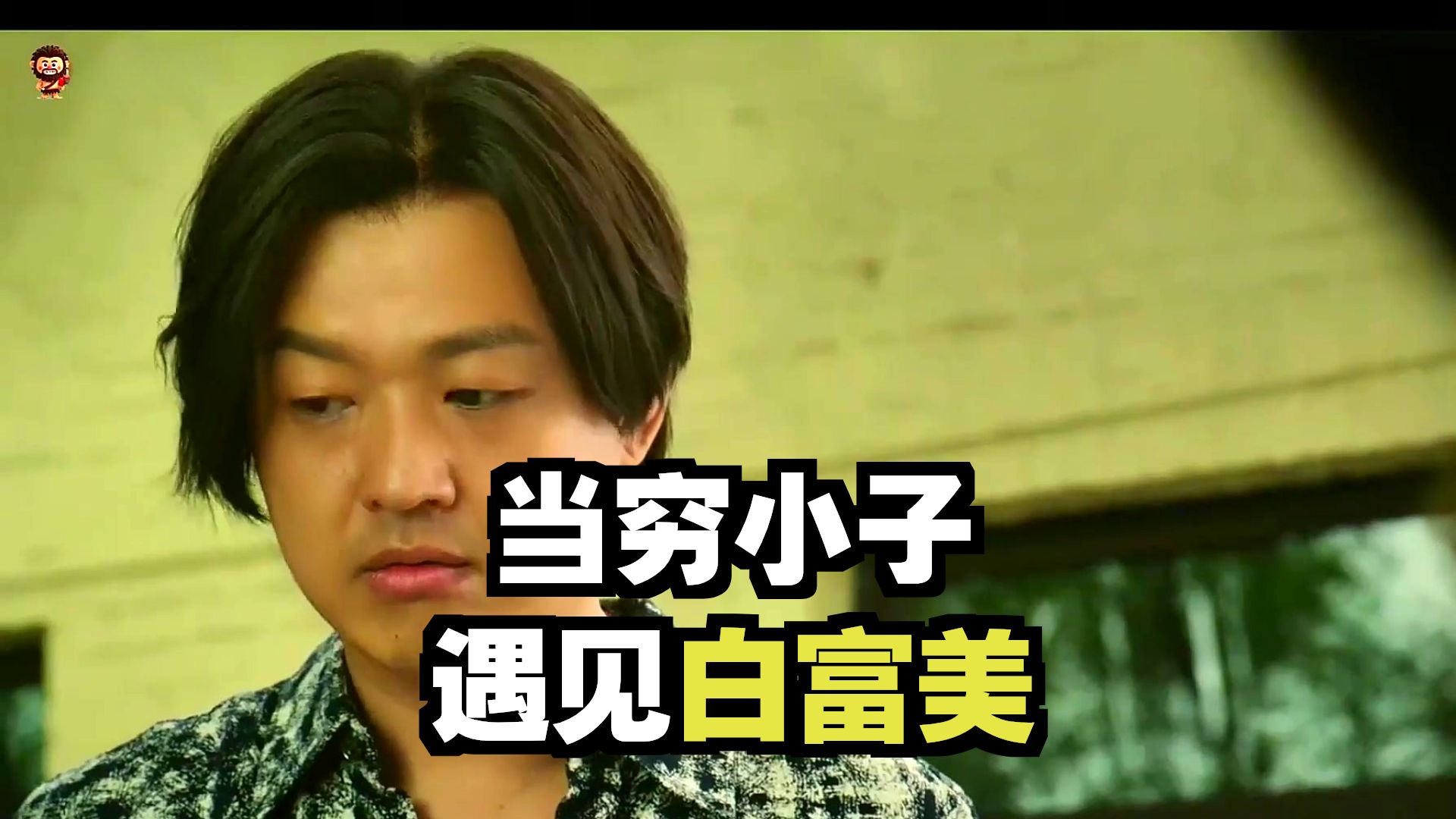 《东北恋歌2》有些故事戛然而止改多美好！ #影视经典
