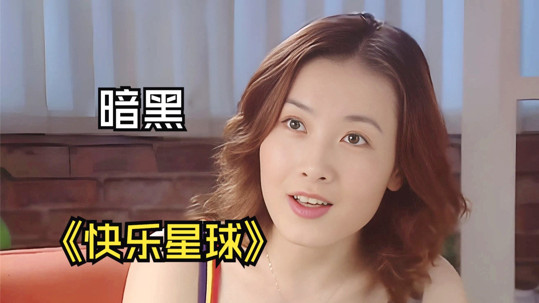 暗黑《快乐星球》乐乐妈的教育