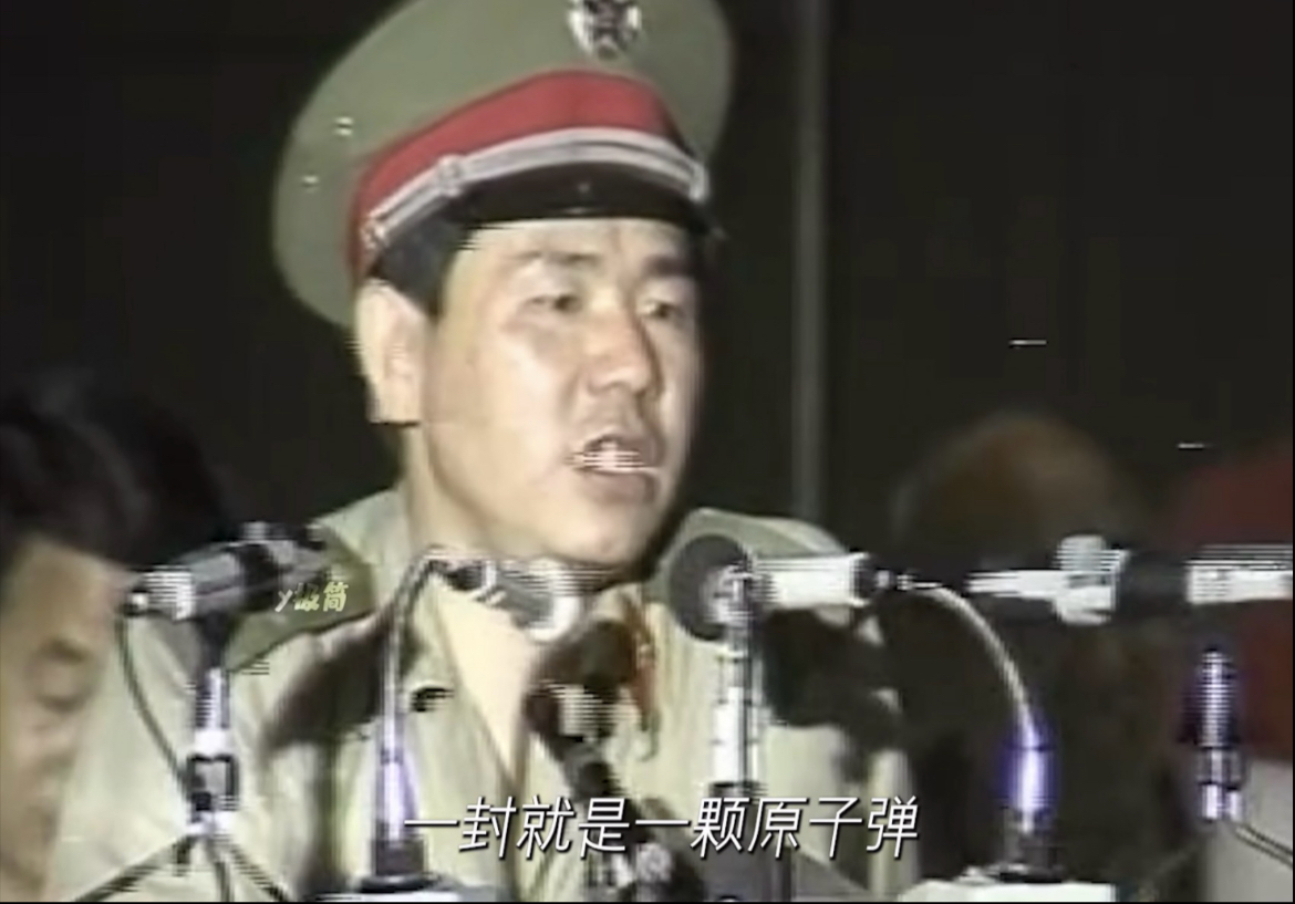 “这么一封信 就是一颗原子弹呐...”