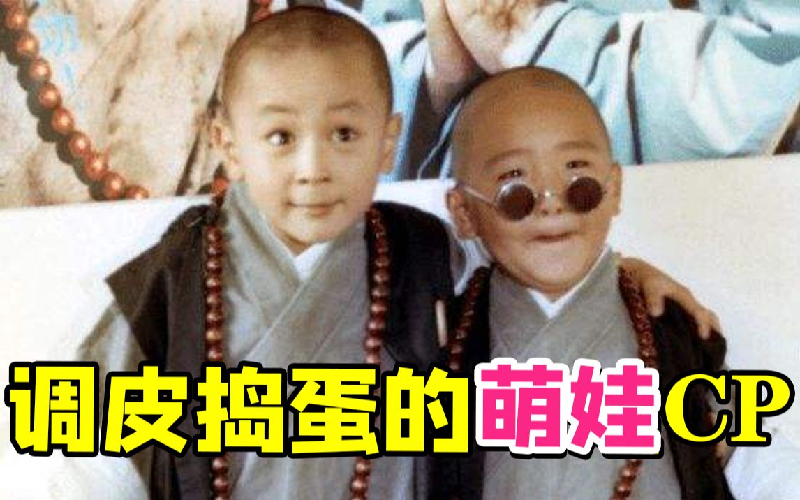 童年萌娃CP爆笑动作喜剧《无敌反斗星》，萌穿天际啦~~~