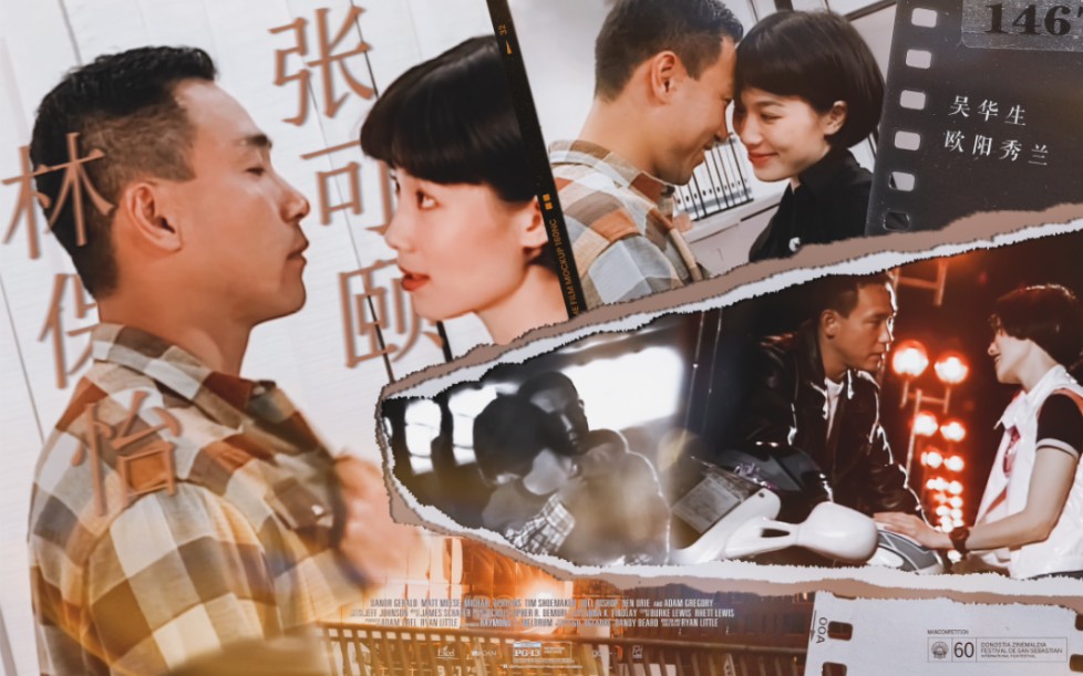 ▸ 痞子警察与黑帮千金的故事永不过时