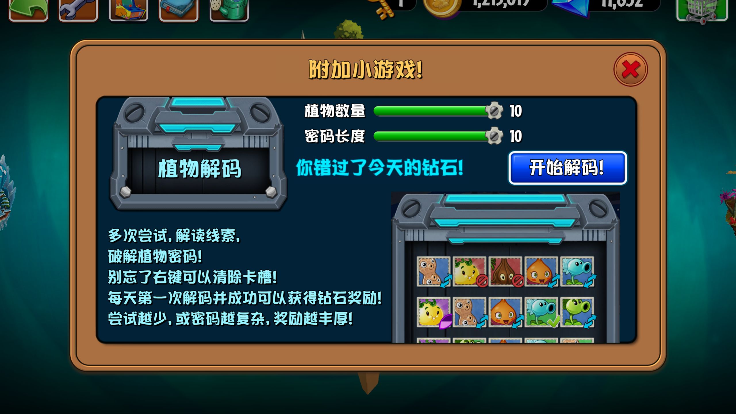 【Gardendless】解码小游戏试玩