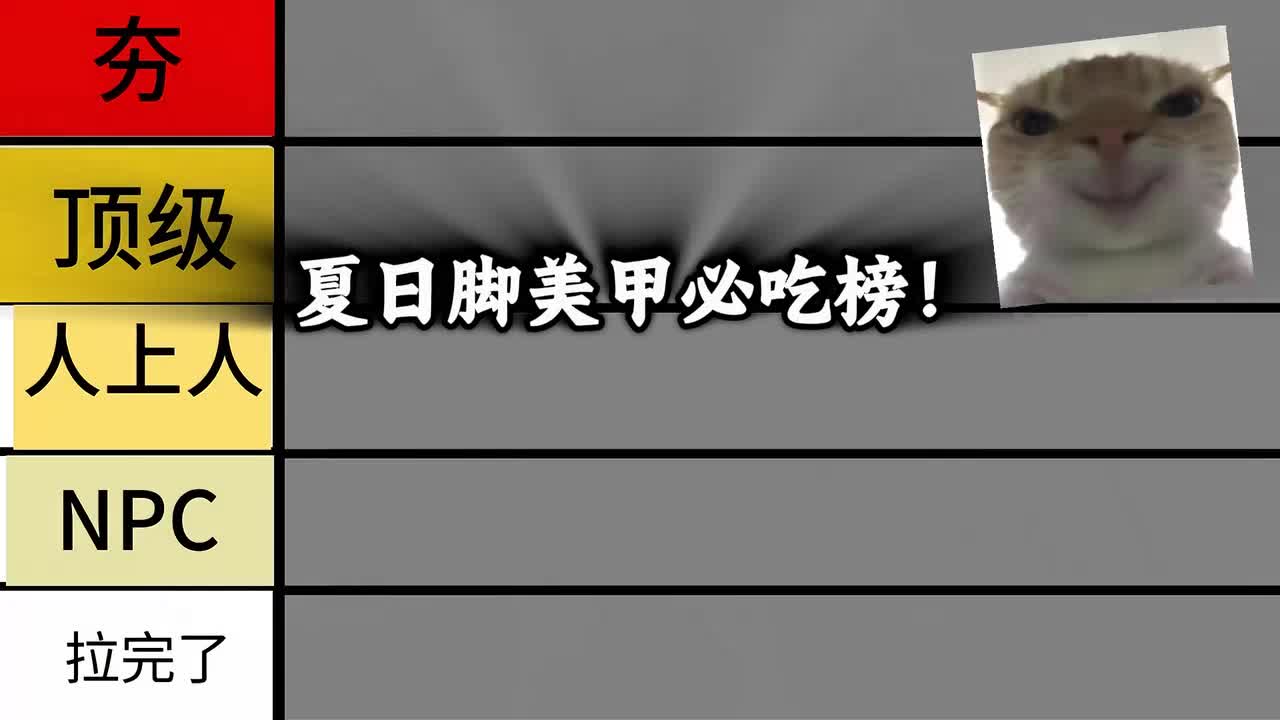 夏日脚美甲色号大赏