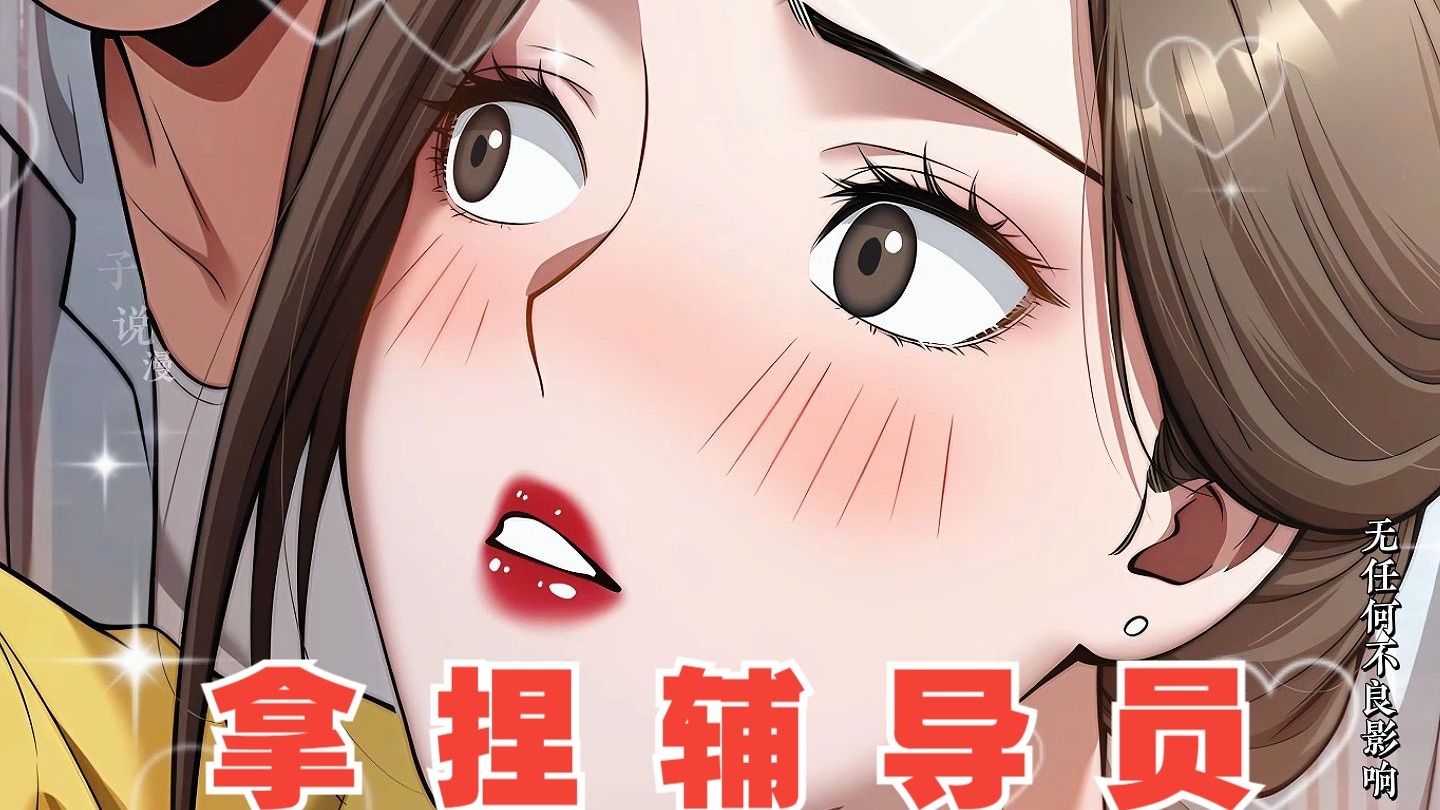 超爽新漫《超神自由》一口气看个爽