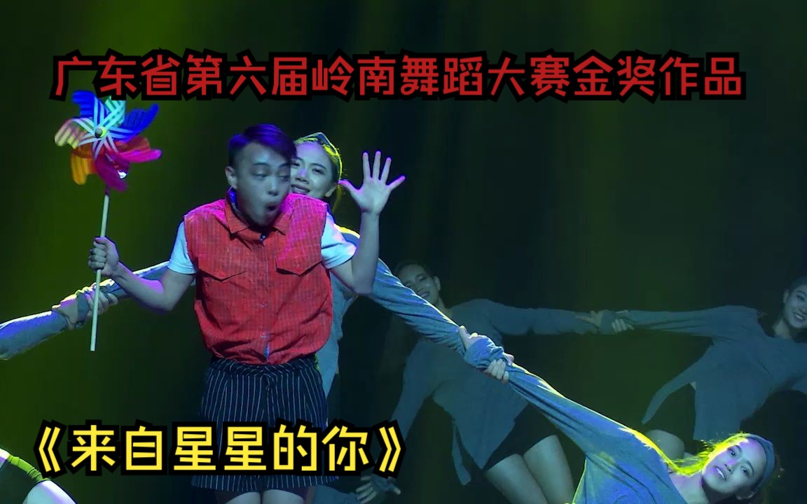 《来自星星的你》