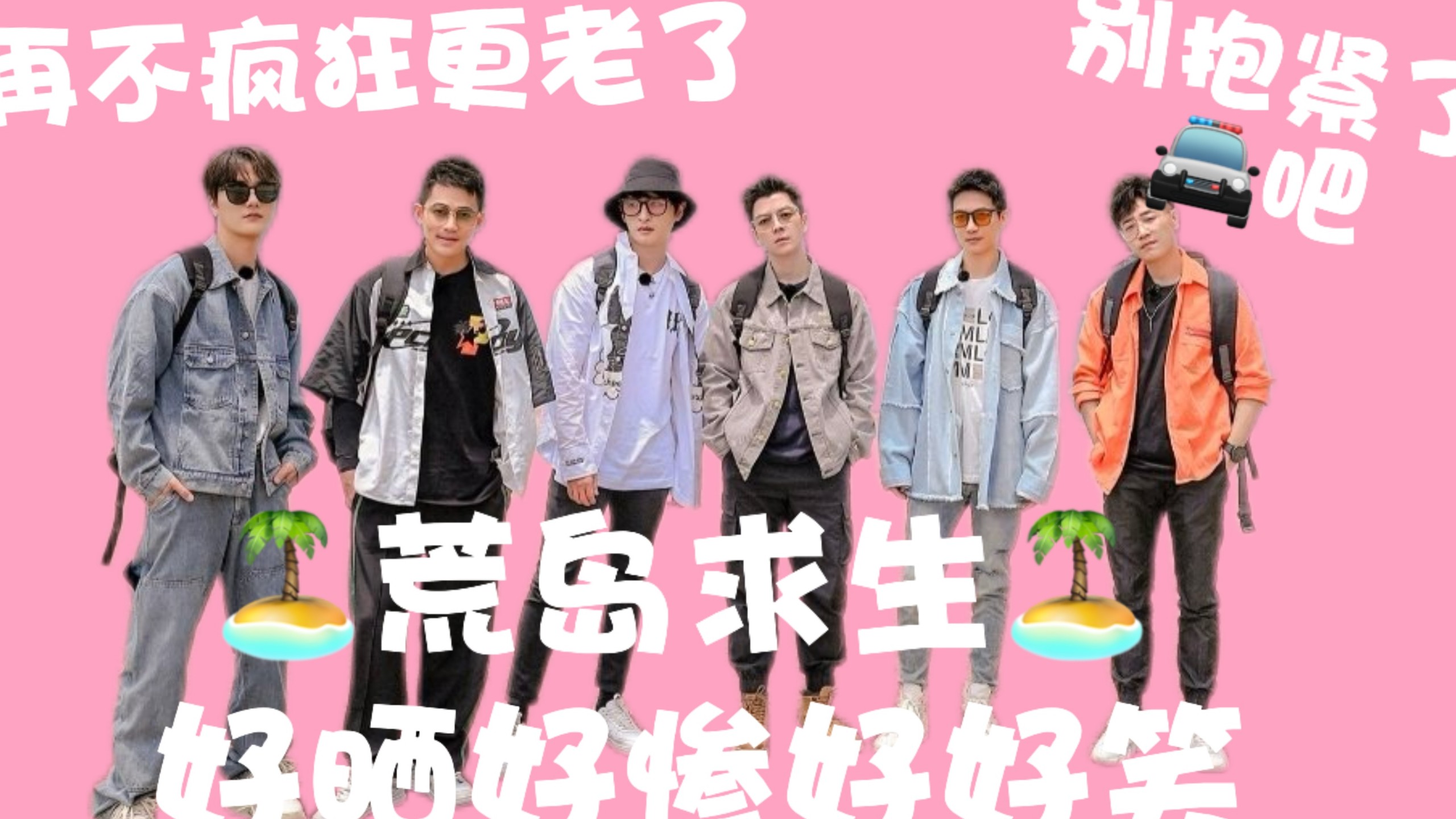 【Reaction】路人第一次看快发！先导+ep1，荒岛求生，真人版PUBG