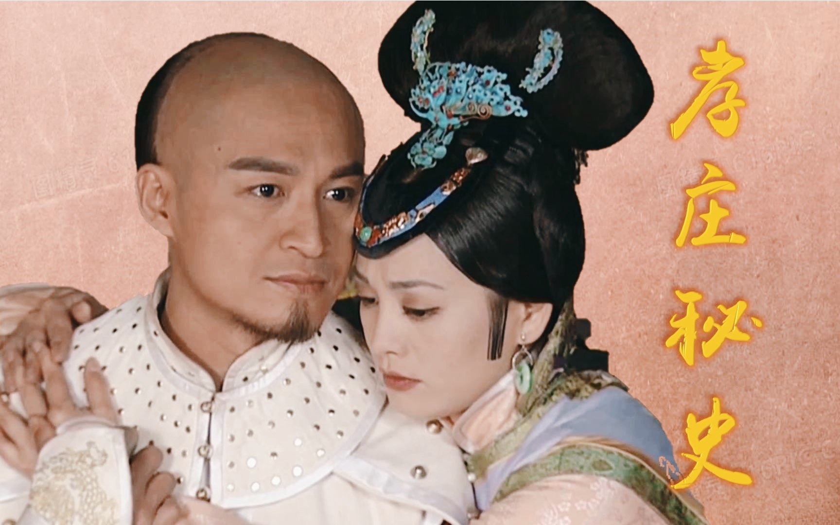 【全集解说合集】一代人的回忆！唯一将言情剧拍成了历史剧的古装，痴男怨女相爱相杀！