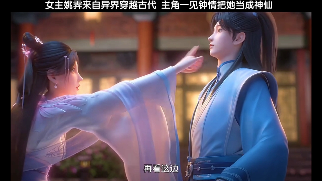 女主姚霁来自高科技异界 主角一见钟情把她认为神仙☆君子无疾