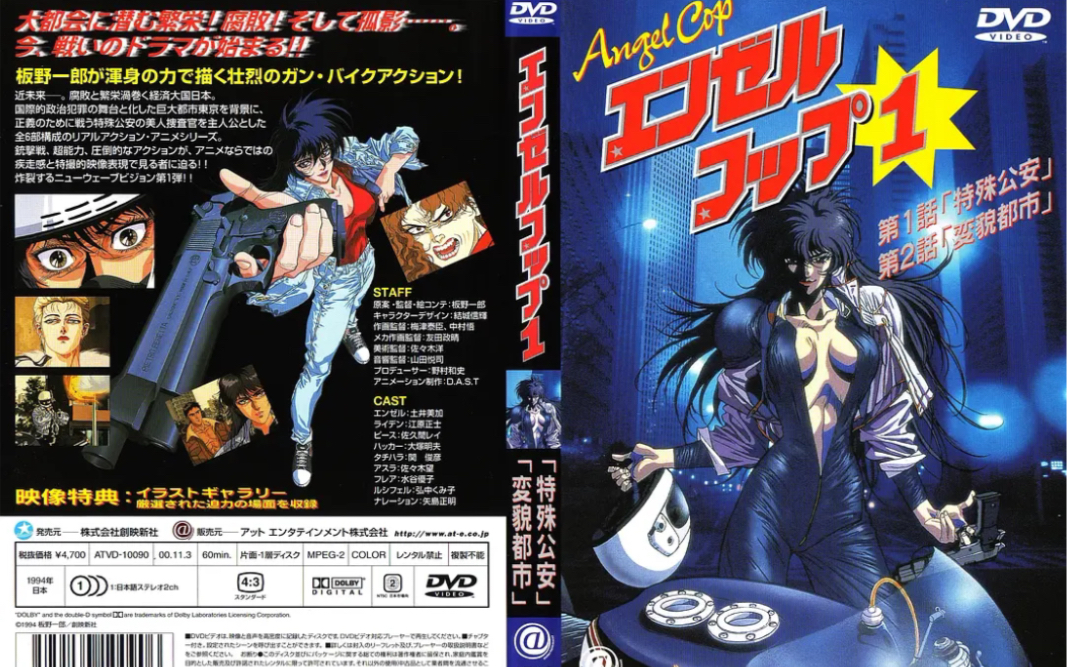 特殊公安（1989-09-01）