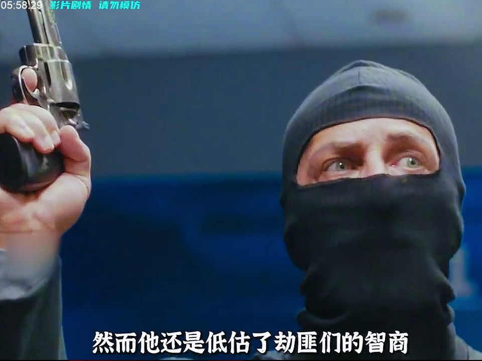 一口气看完高智商盗匪电影《极盗行动》