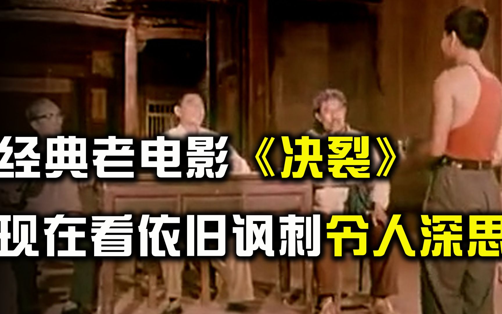 六十年代怎么上大学的？半世纪前的台词，现在看依旧讽刺令人深思