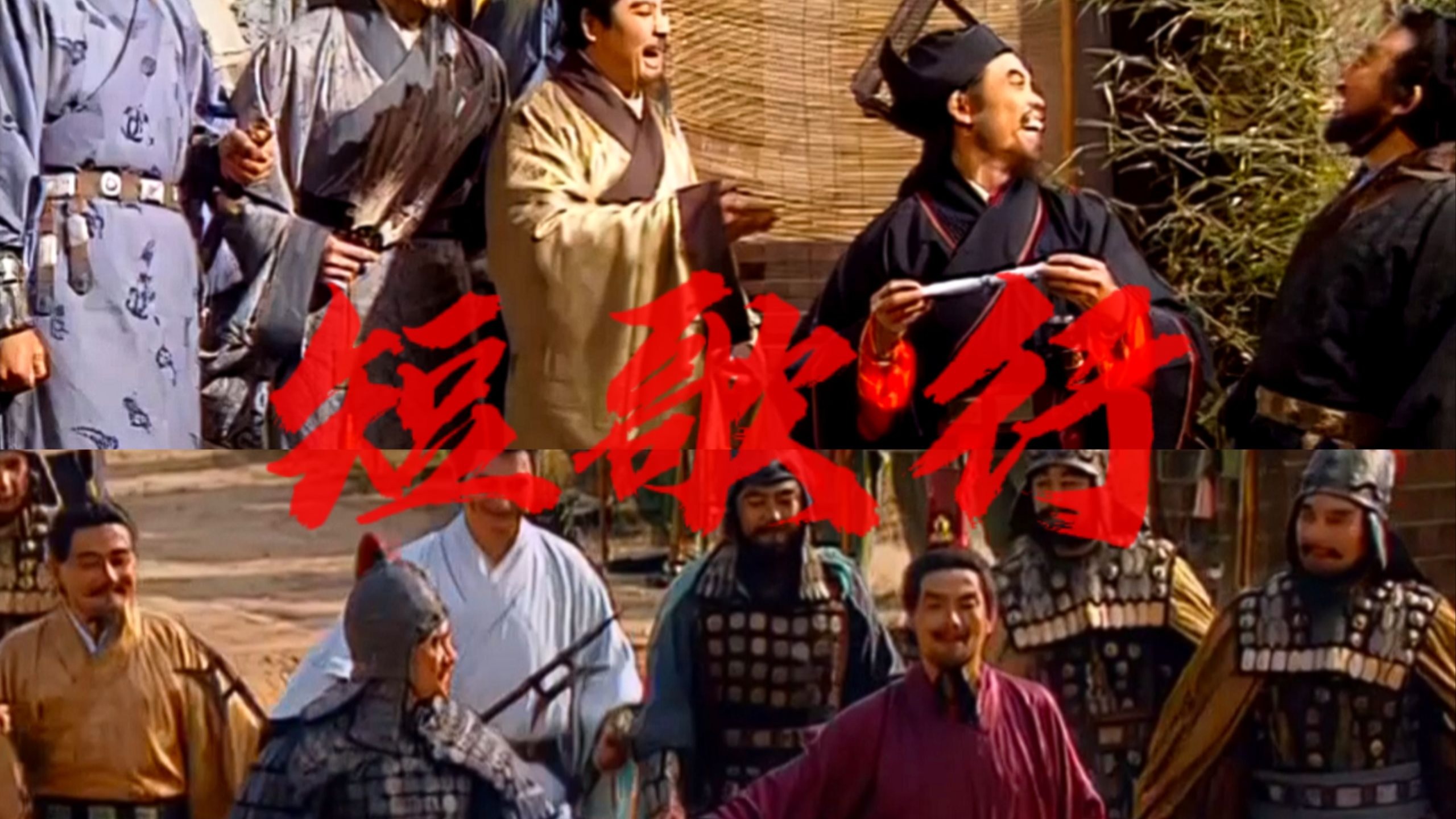 【群像】“譬如朝露，去日苦多”