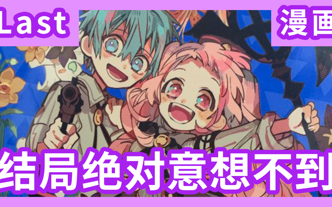 《爱的活死人》 Last Part 像花宁前世 结局绝对让你意想不到！你猜中了吗？