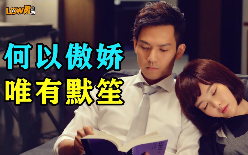 【low君】《何以笙箫默》：苦等七年，疯狂打脸，先虐后甜。