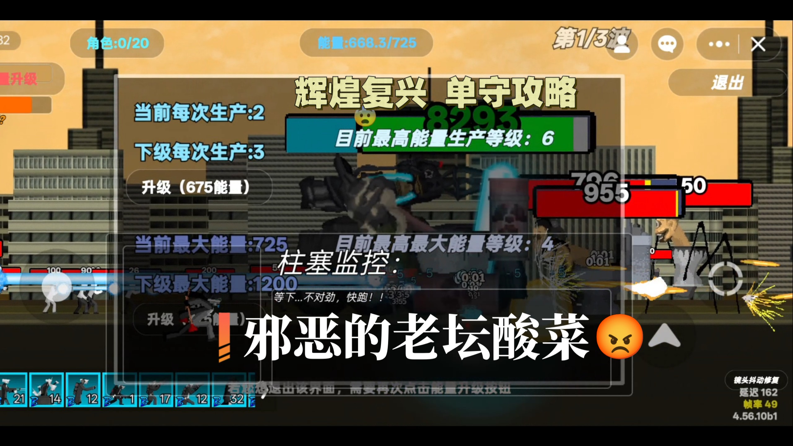 战火纷飞 辉煌复兴——剧情5 单守/精简攻略