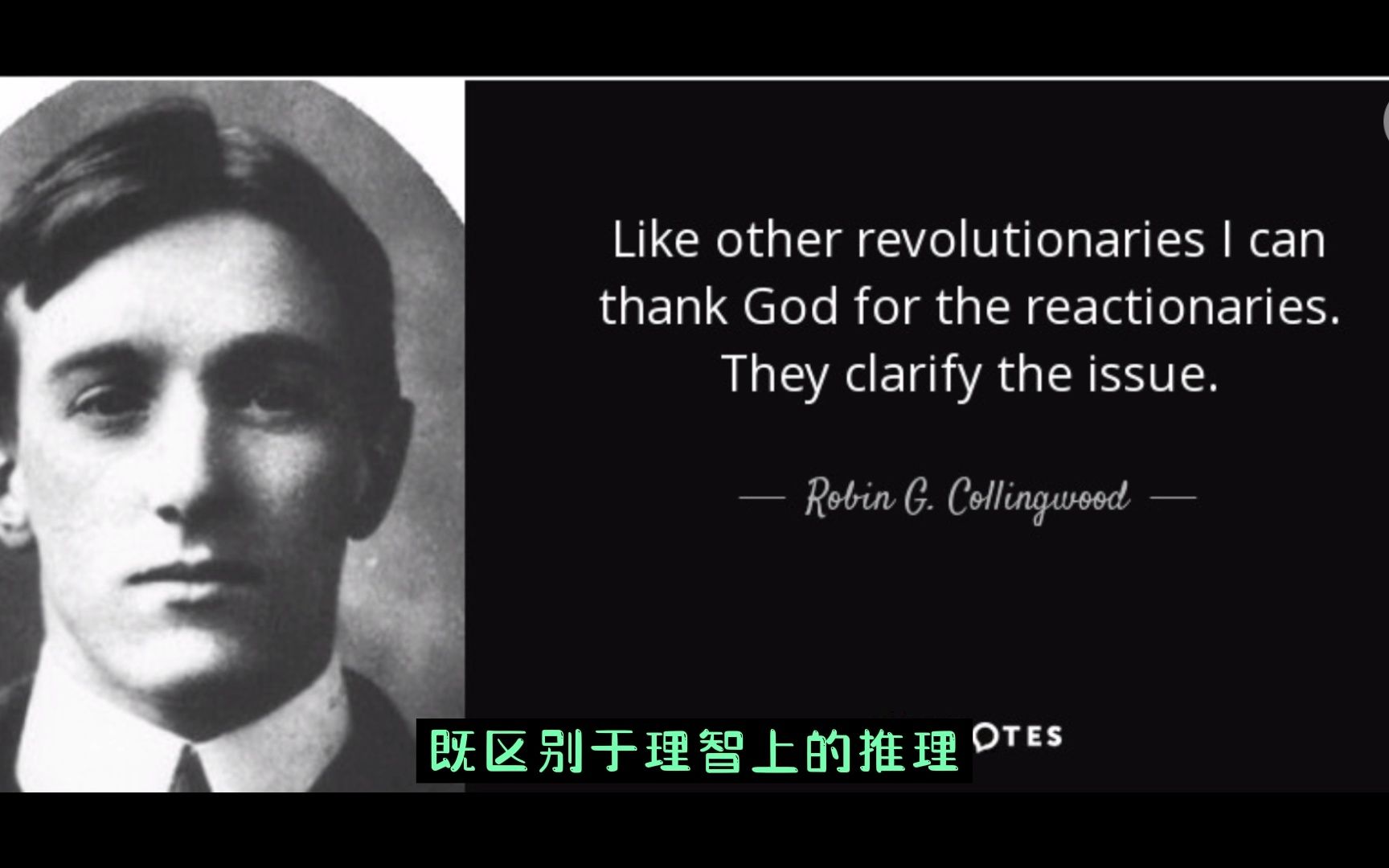 【美学】科林伍德