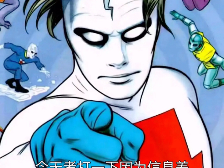 狂人高阶多元？信息差罢了