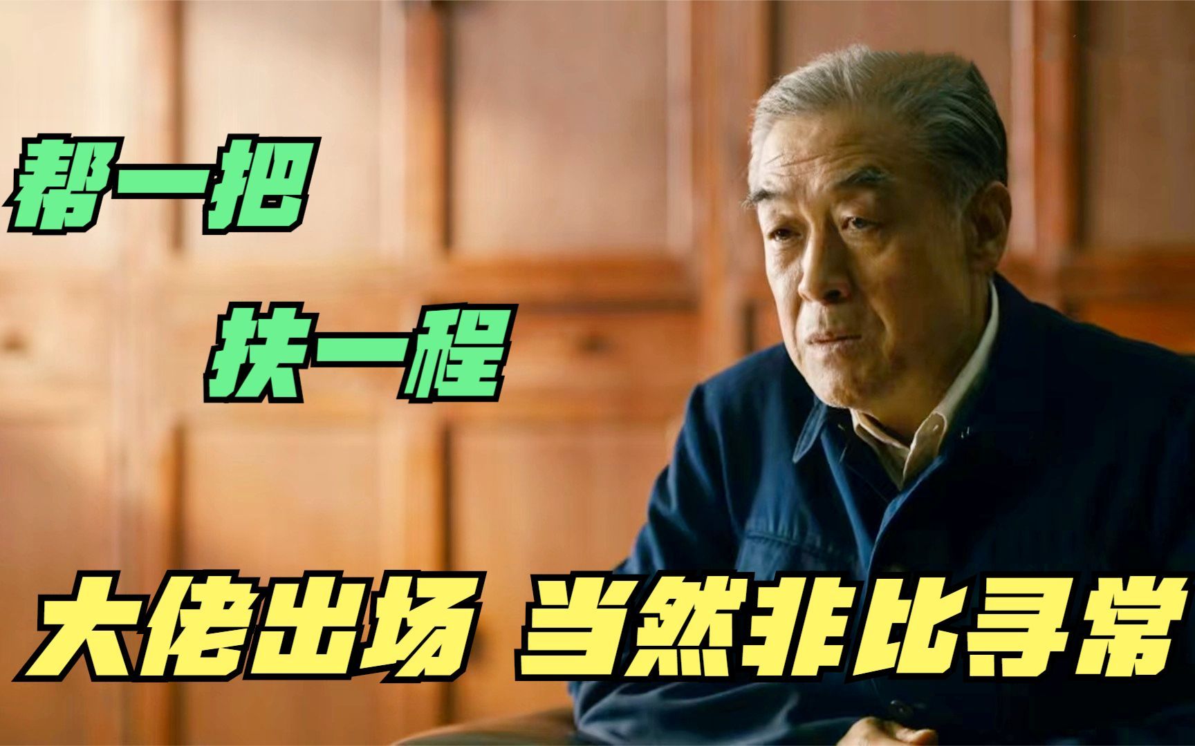 “季检察长”登场，又是一位“人情世故”和“语言艺术”的高手