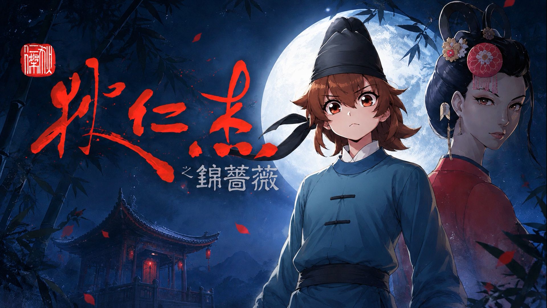 【散人】外国人做的狄仁杰!?《狄仁杰之锦蔷薇》全流程直播录像！【赛博考古】