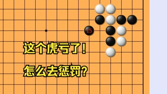 用15分钟，速通“雪崩”定式！