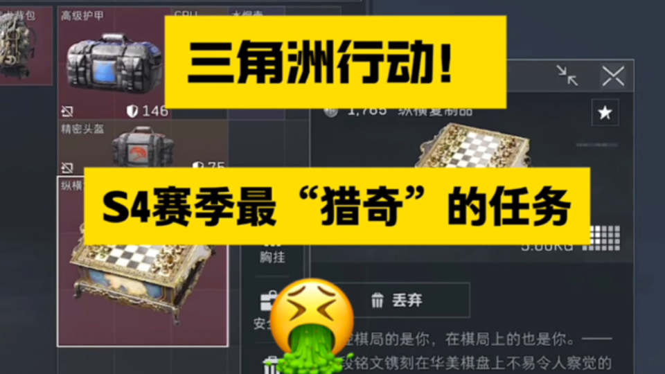 《三角洲行动》s4赛季最恶心的任务 ——“尖峰行动”