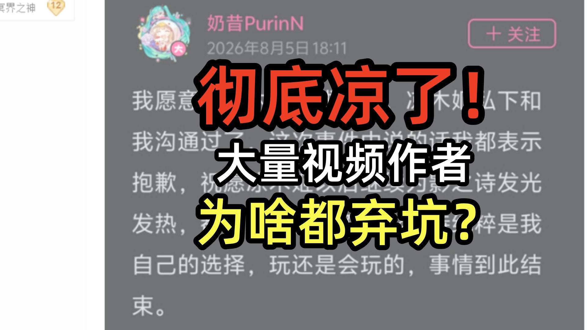 【影之诗2】游戏彻底凉了！为啥连视频作者都弃坑跑路了？