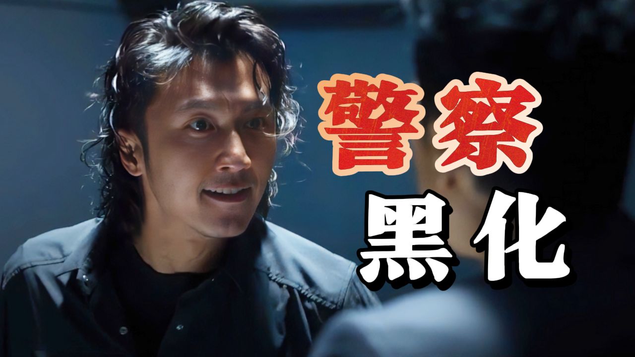 【60帧】讽刺港警，夹杂私货《怒火·重案》你看懂了吗？