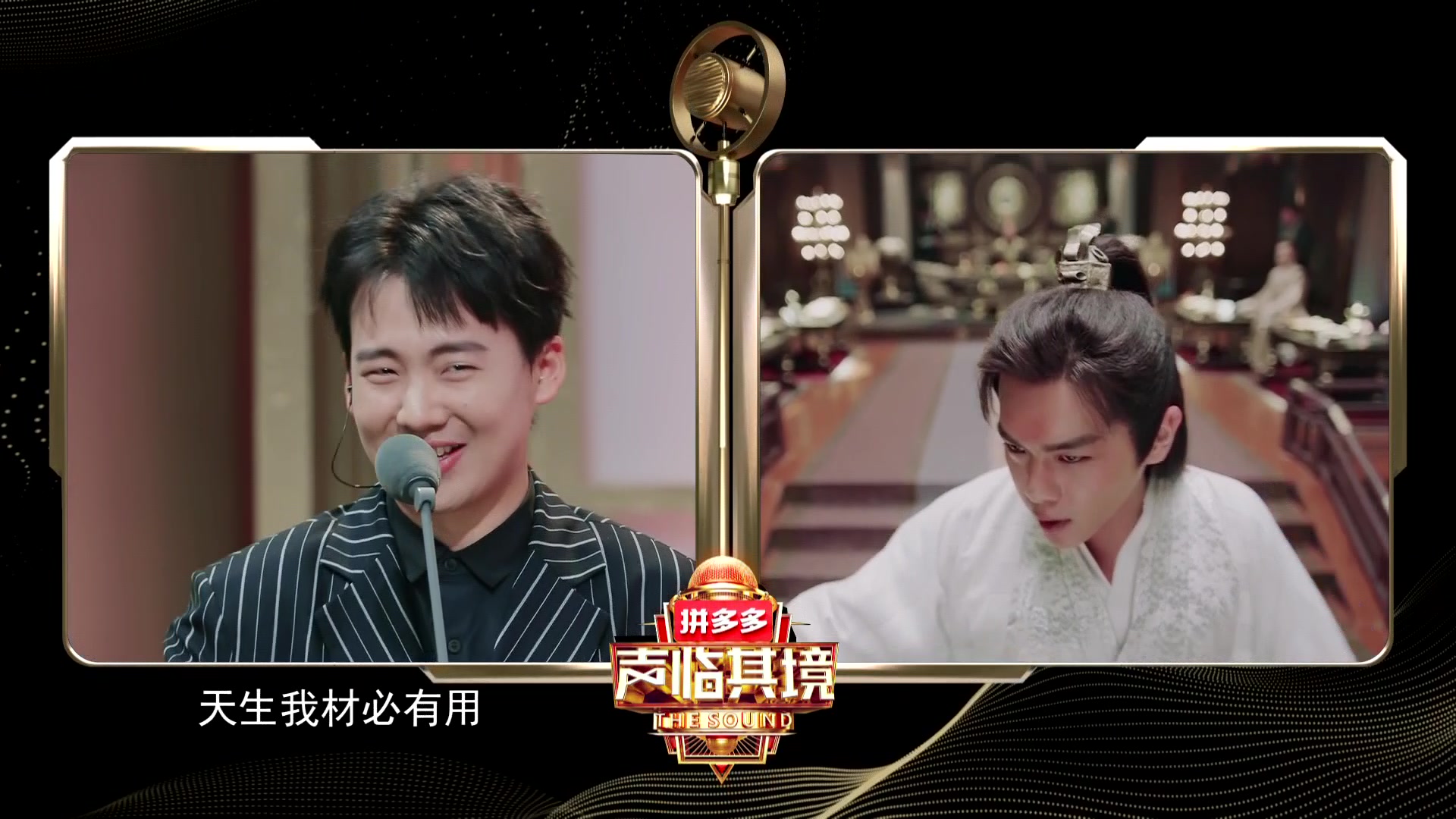 《声临其境》：全民挑战声临其境-挑战郭麒麟